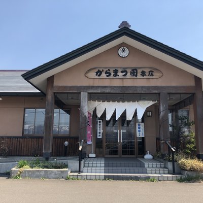 からまつ園 本店