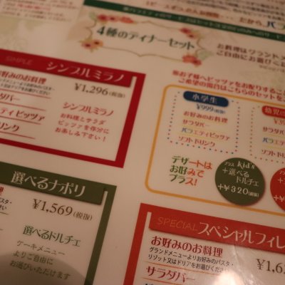 ナポリの食卓 小山店