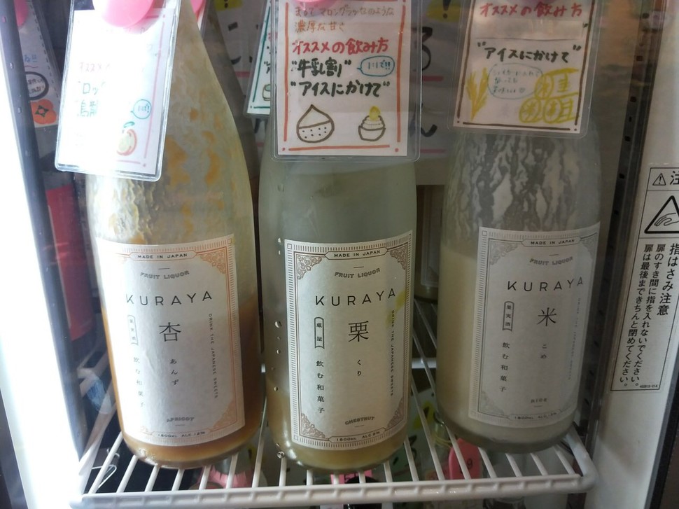 まじ 時間無制限で日本酒が飲み放題 横浜駅すぐにある Kurand Sake Market Playlife プレイライフ