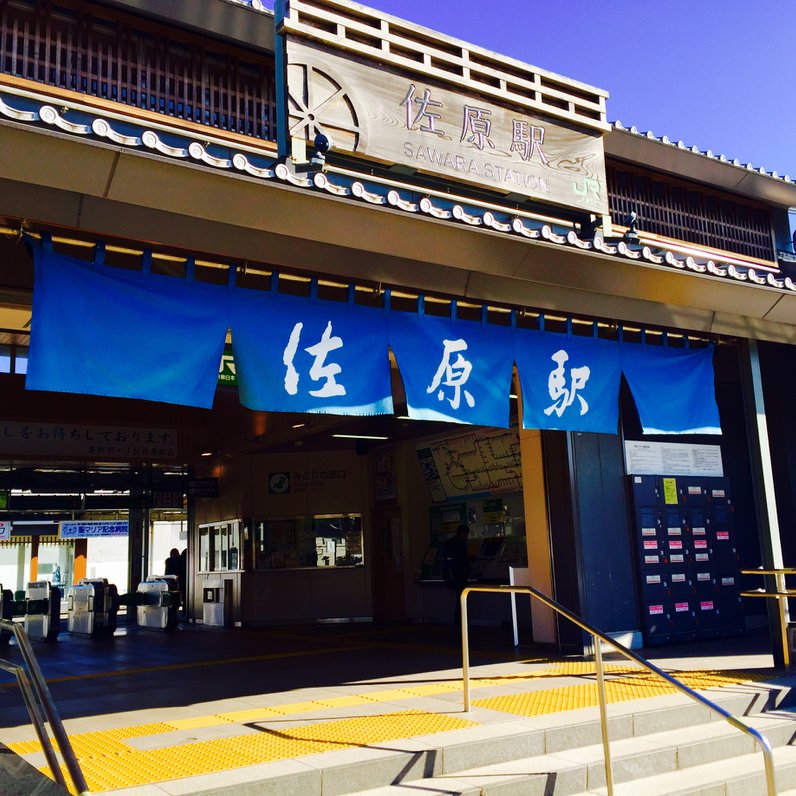 佐原駅