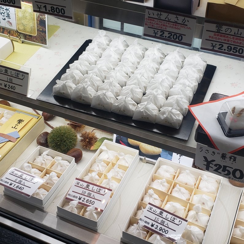 栗菓子 中松屋