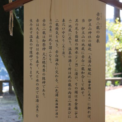 伊豆山神社