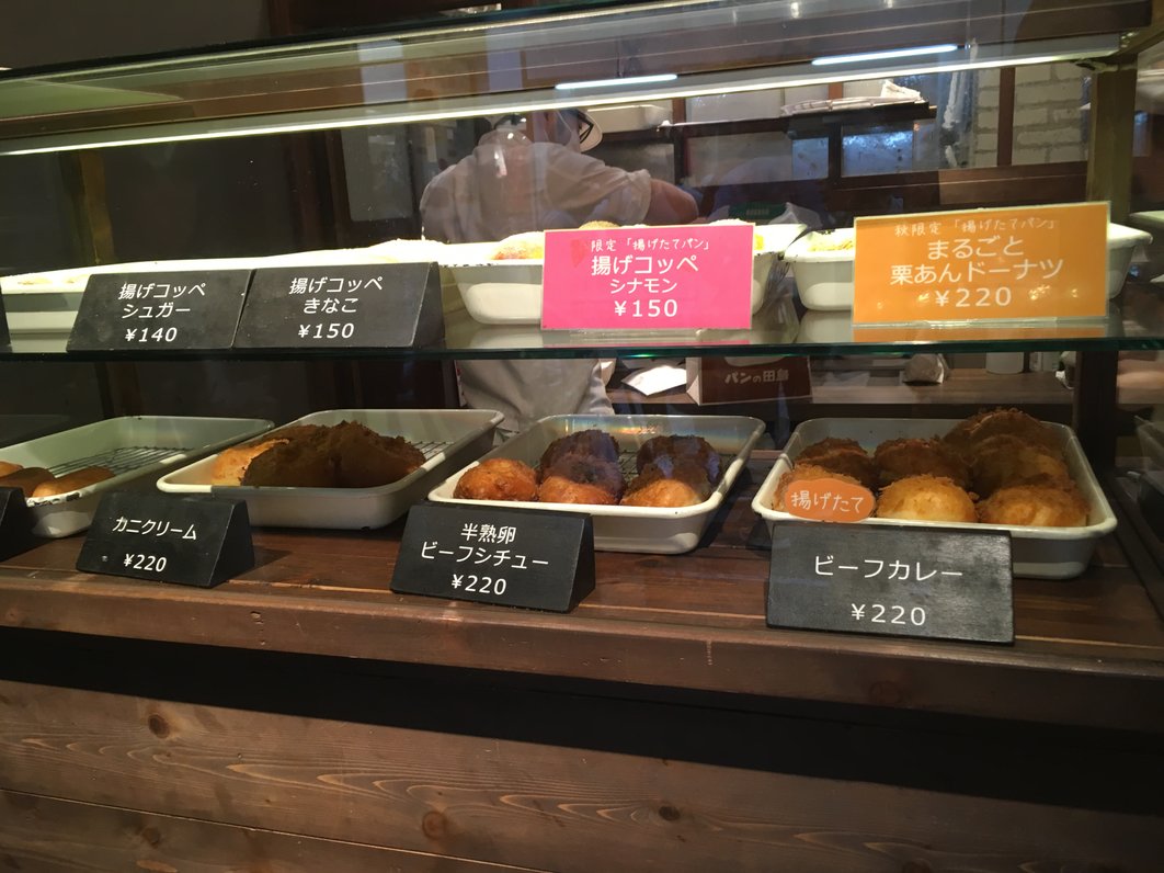 パンの田島 武蔵小山店 