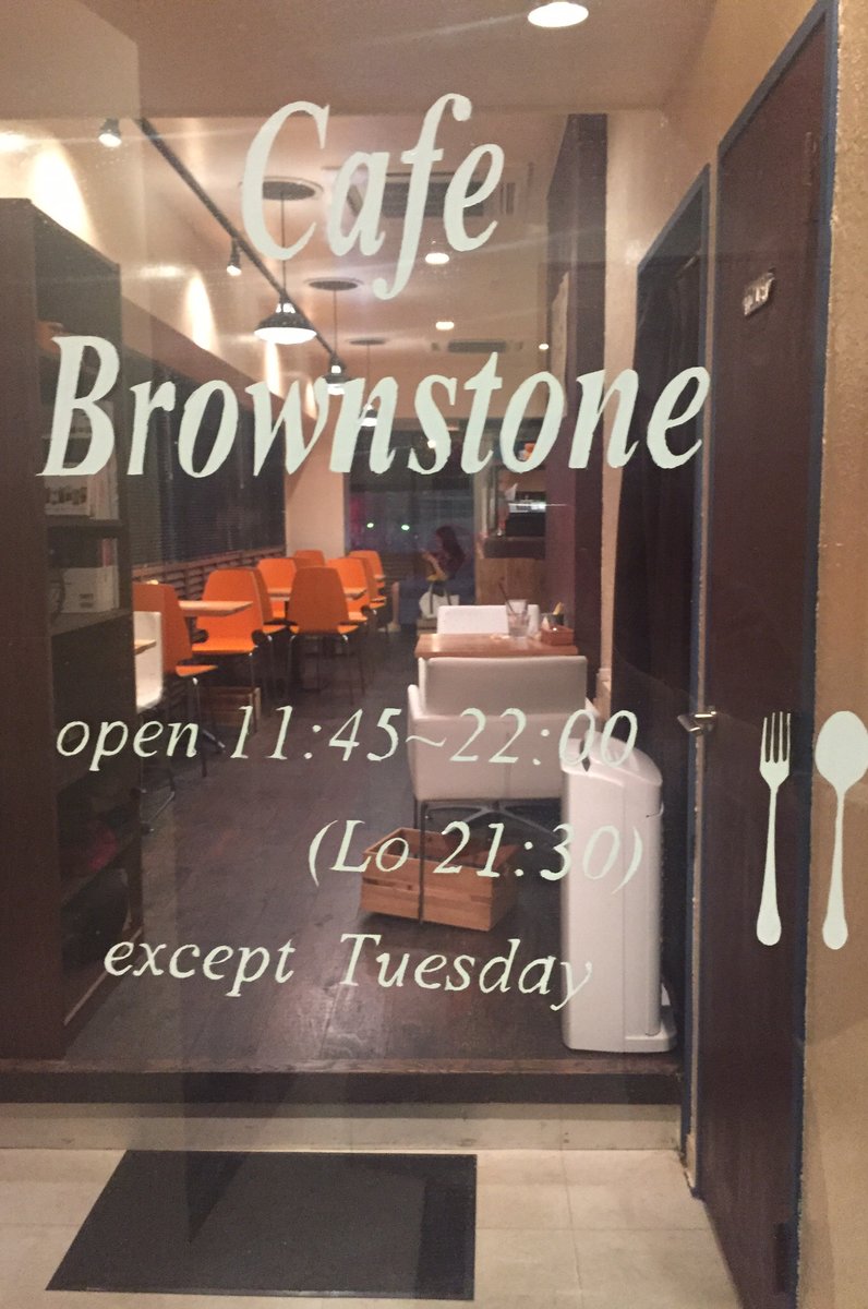 Cafe Brownstone