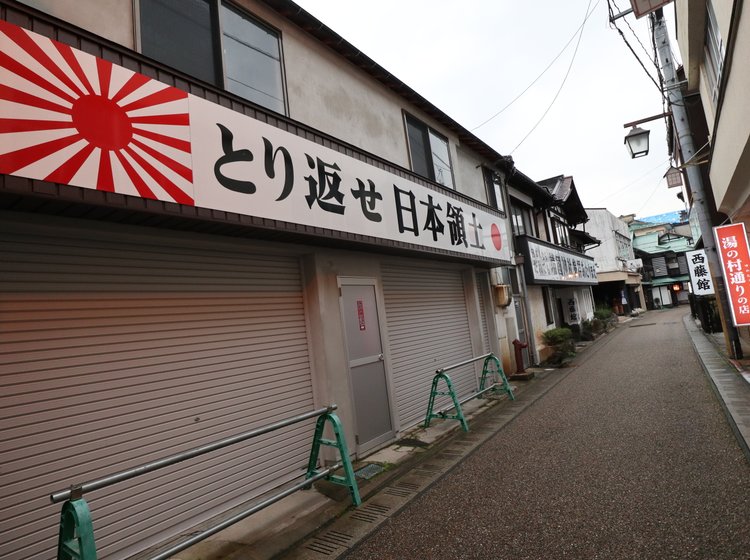 鳥取の超ディープな温泉街 三朝温泉 みささ温泉 愛国宿 西藤館の謎を解き 元ストリップ場跡をめぐる Playlife プレイライフ