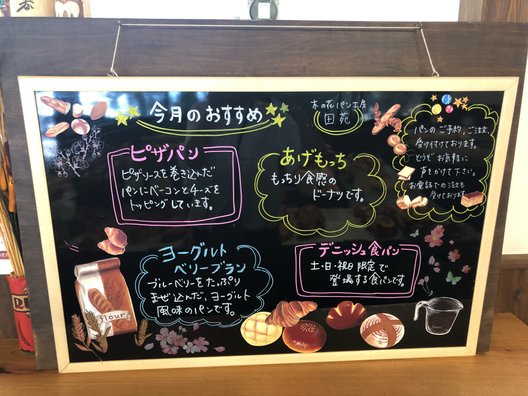 木の花ガルテン オーガニック農園 大山本店