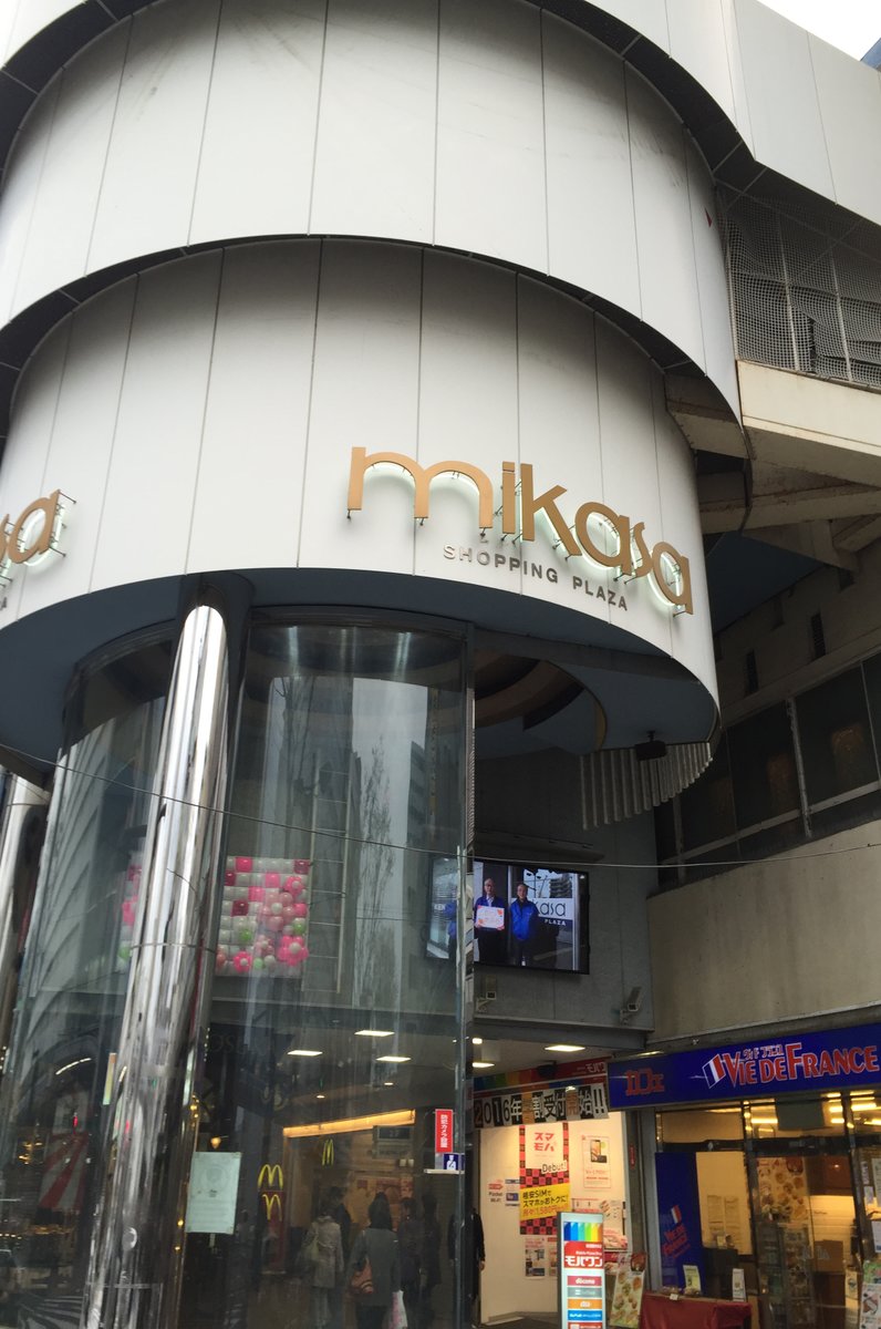 mikasa shopping plaza 
