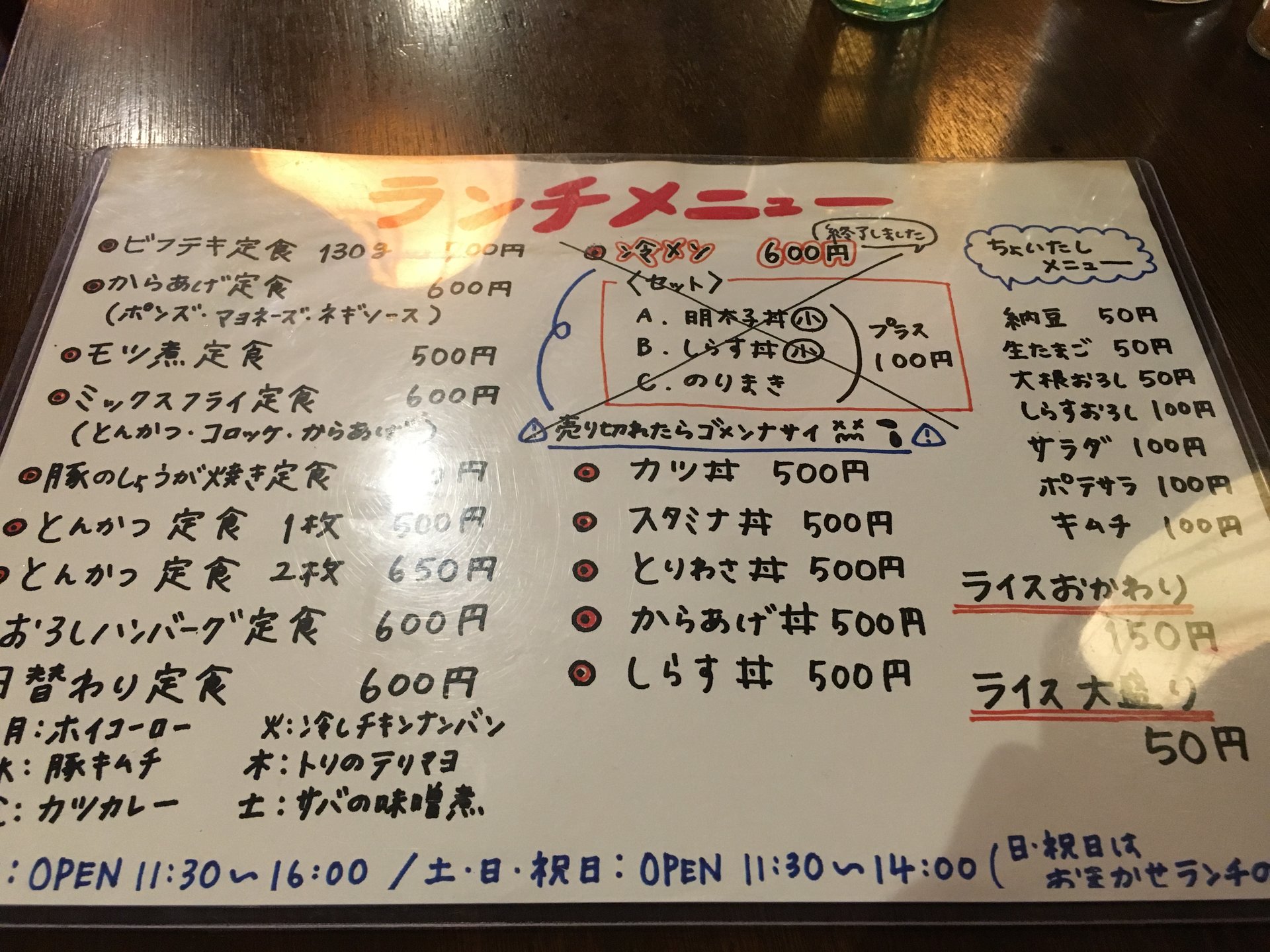 バカ息子 長男 渋谷本店