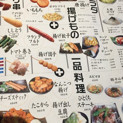 【閉店】鳥放題 池袋東口店