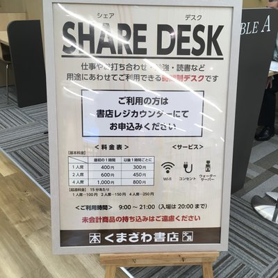 くまざわ書店 田町店