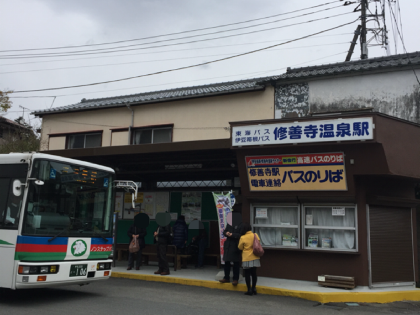 修善寺温泉駅