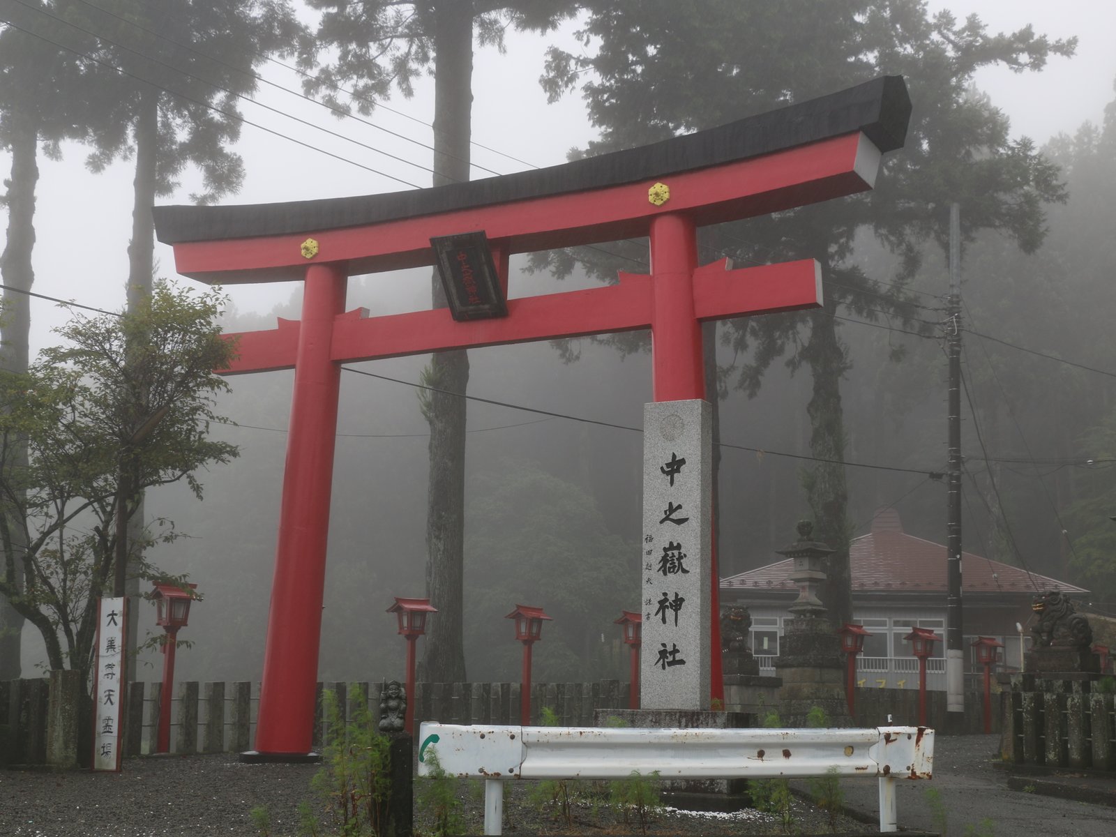 中之嶽神社