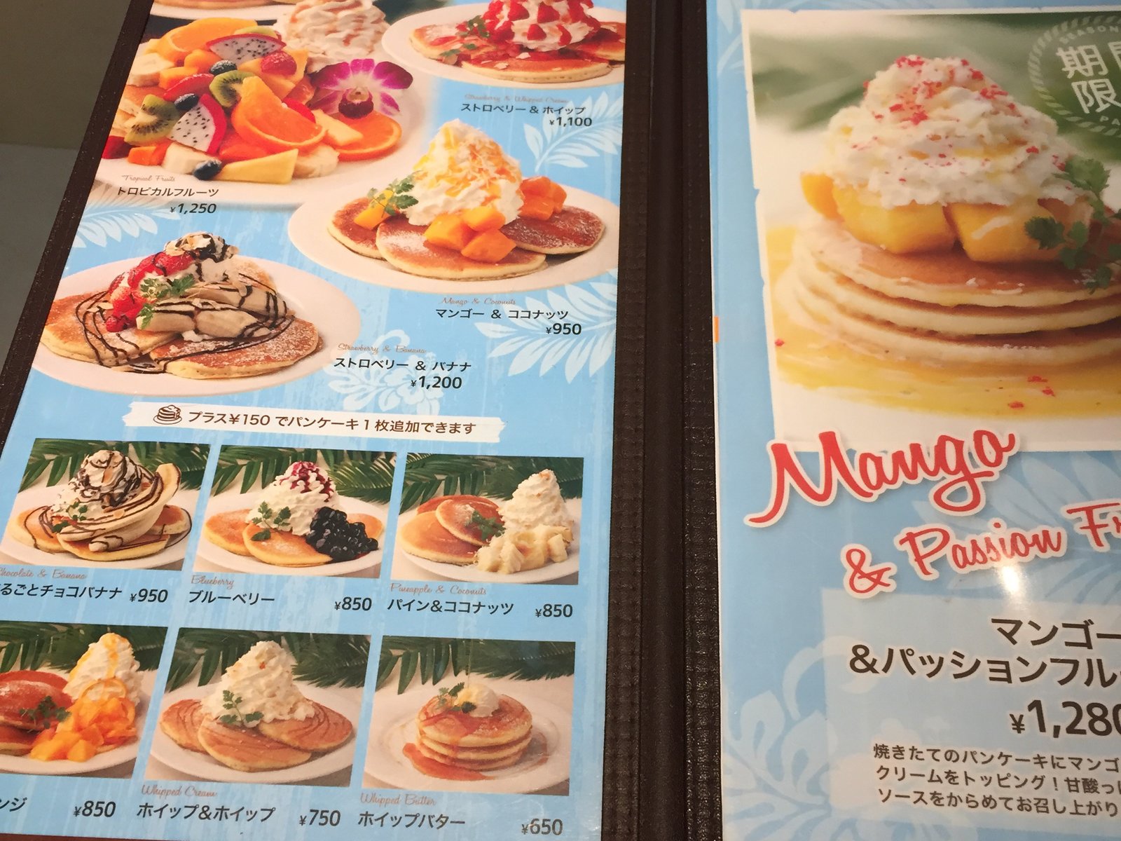 ハワイアン パンケーキ ファクトリー 新宿 メニュー