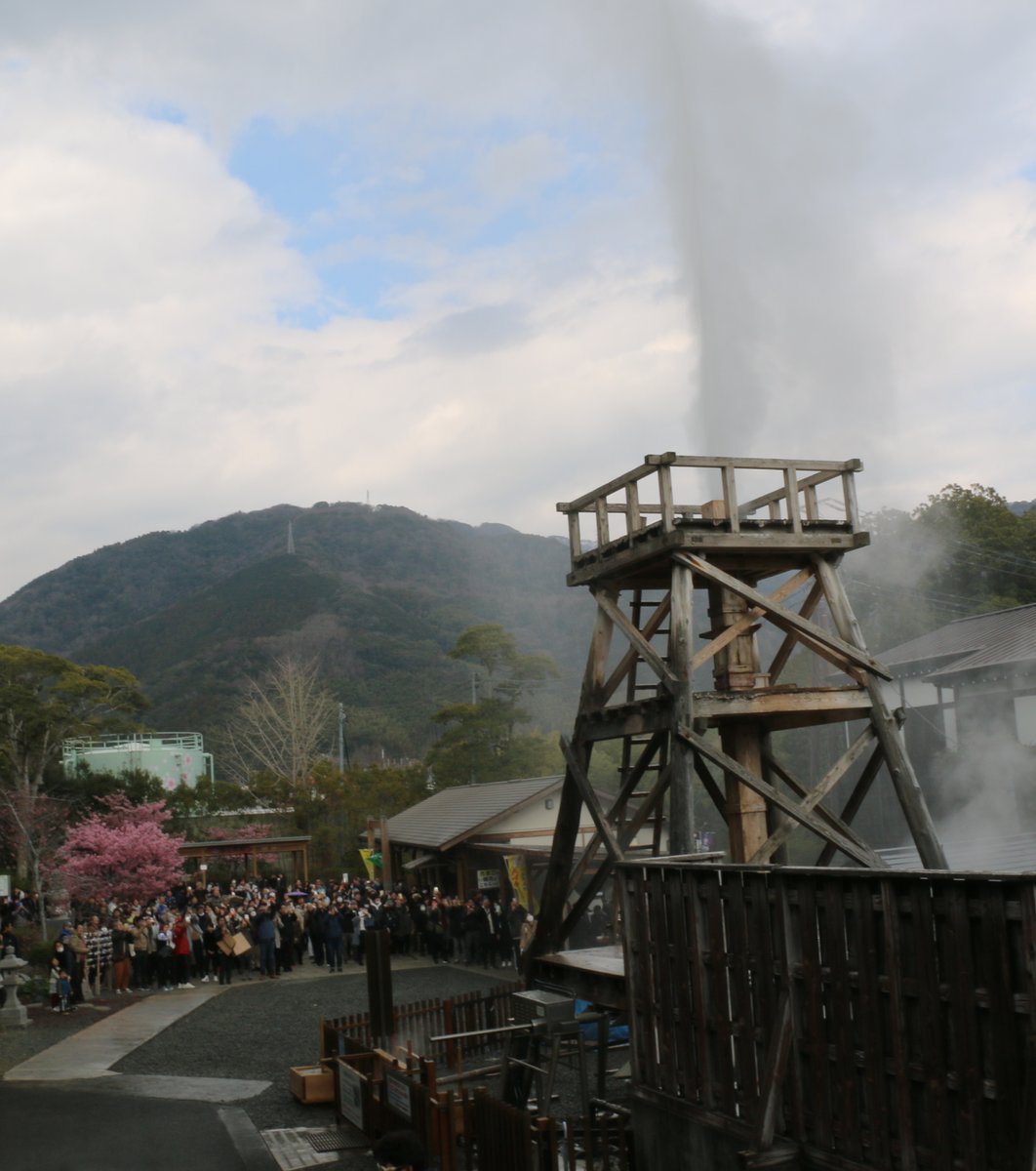 峰温泉大噴湯公園