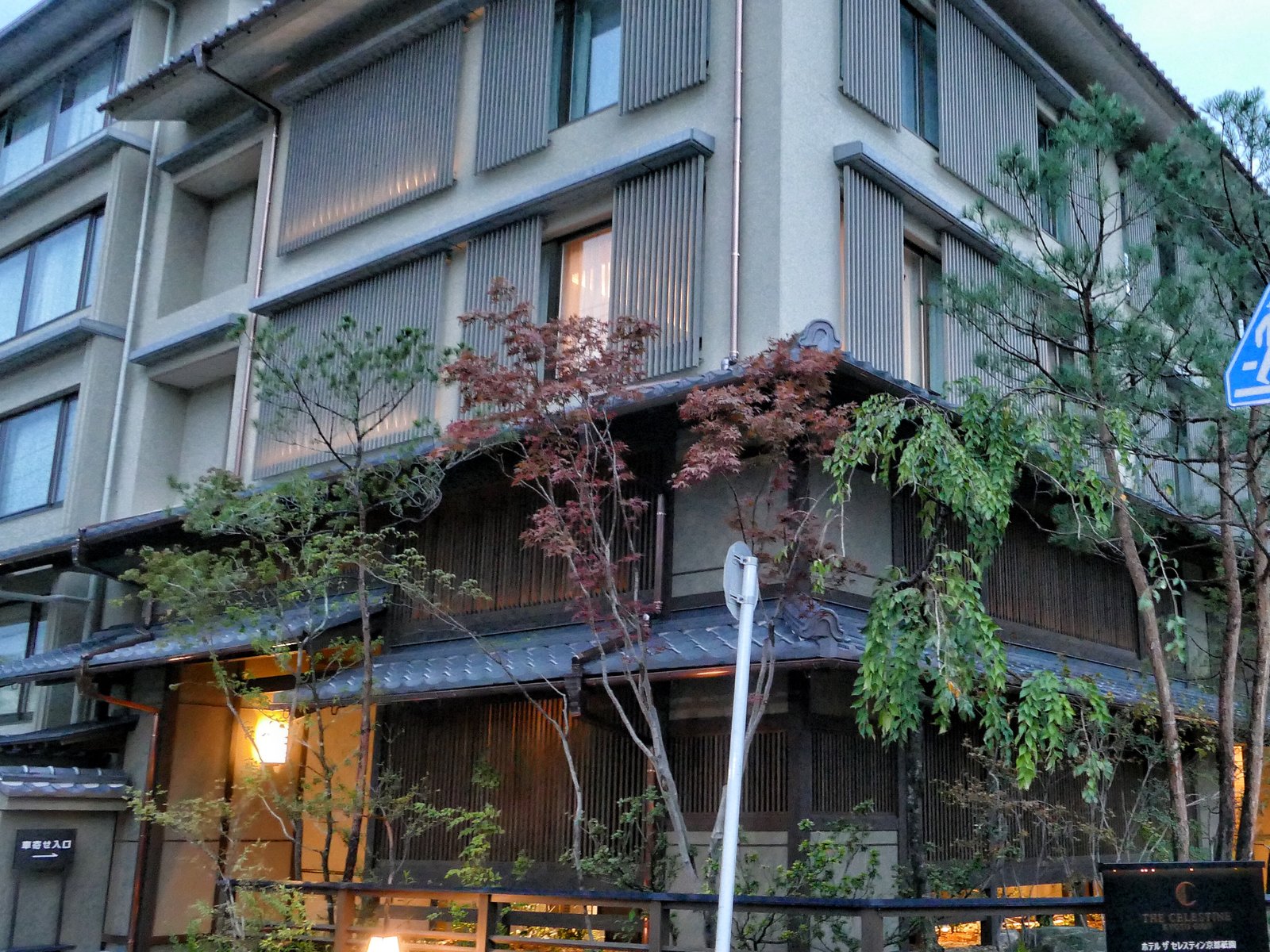ホテル ザ セレスティン京都祇園