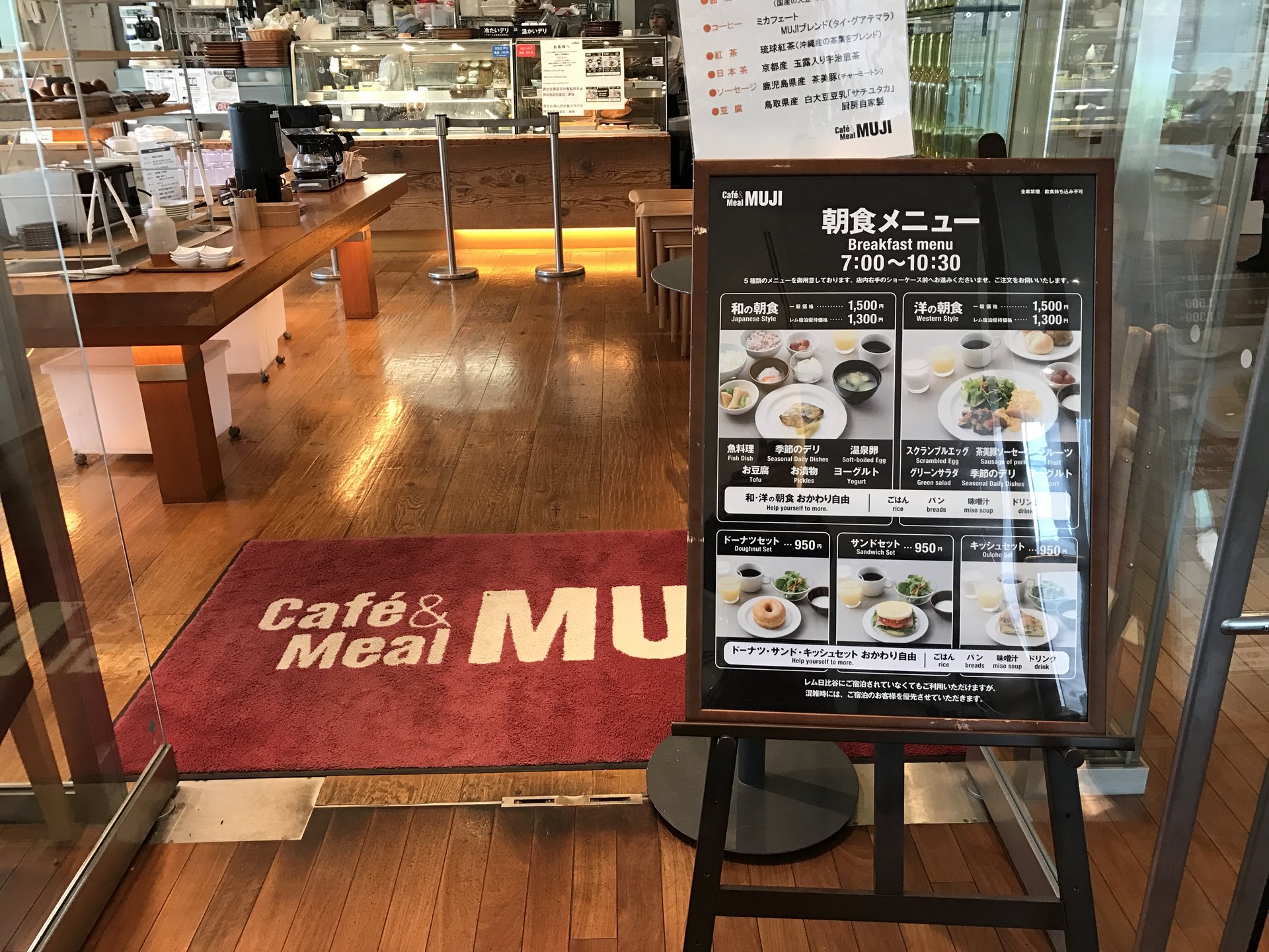 【閉店】カフェ&ミール ムジ 日比谷店