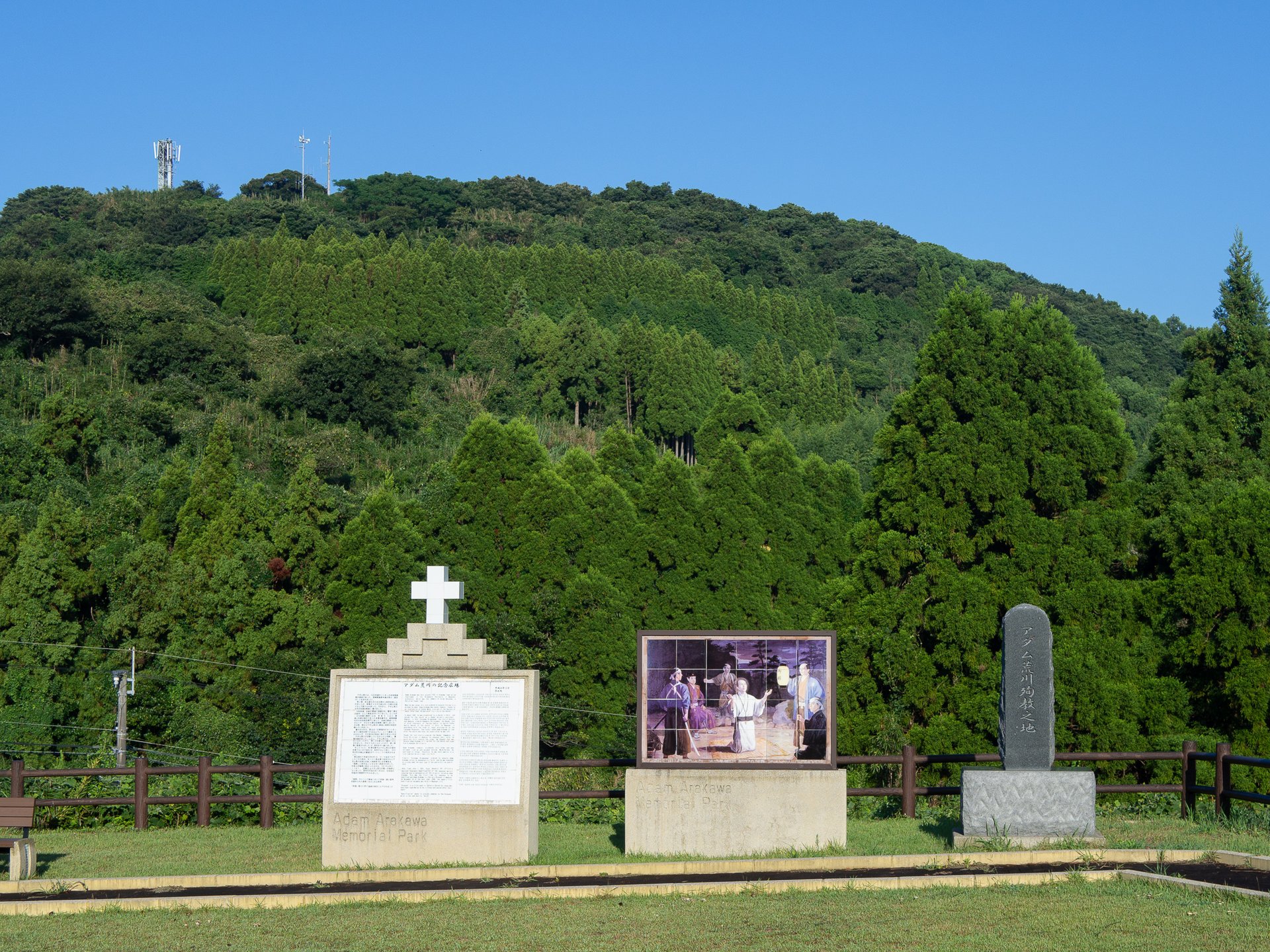 アダム荒川殉教の地