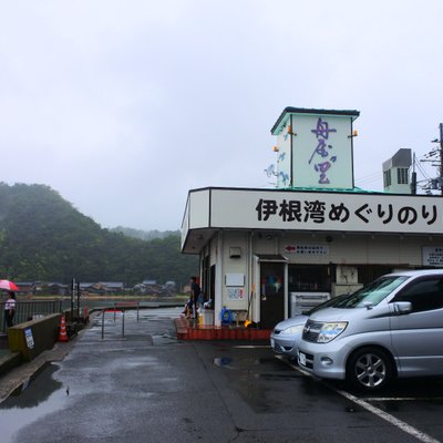 丹後海陸交通株式会社 伊根湾めぐり日出駅