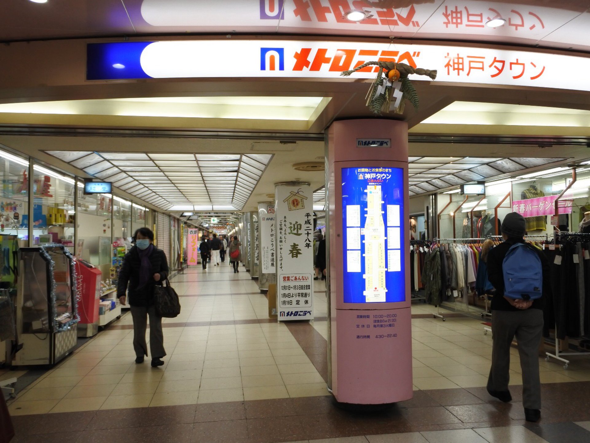まさかこんなとこにこんなスポットが！？地下隠れスポット レトロすぎる商店街メトロ神戸へ潜入！