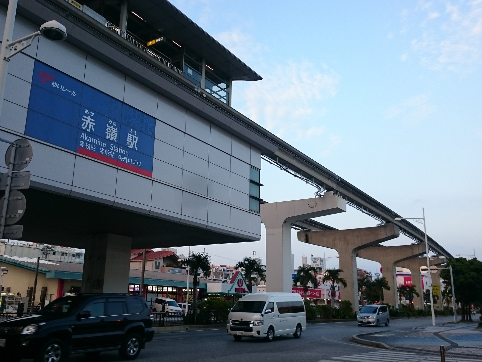 赤嶺駅