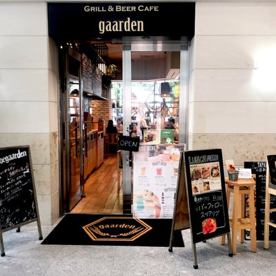 【閉店】GRILL＆BEERCAFE gaarden（グリル＆ビアカフェ ガーデン）