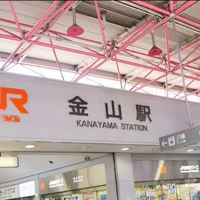 金山駅(愛知県)