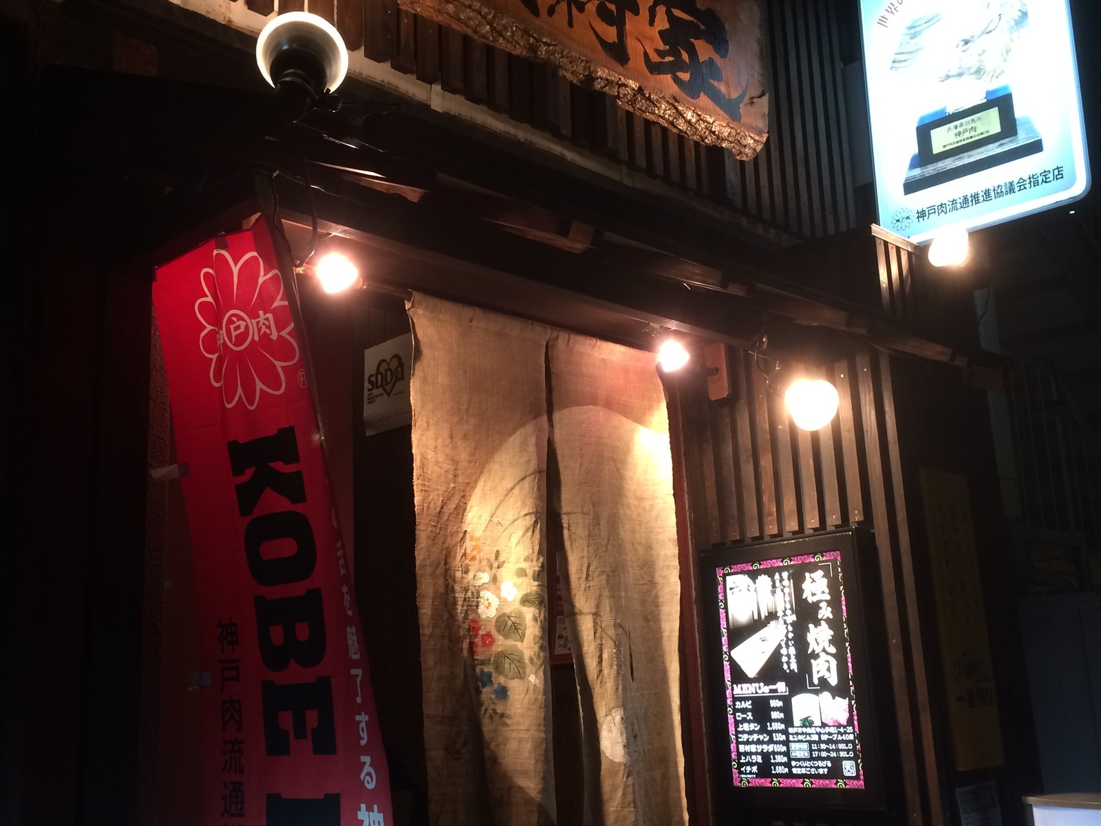 兵庫グルメ 本当にとろける神戸牛 西村屋 は焼肉デートにおすすめ Playlife プレイライフ