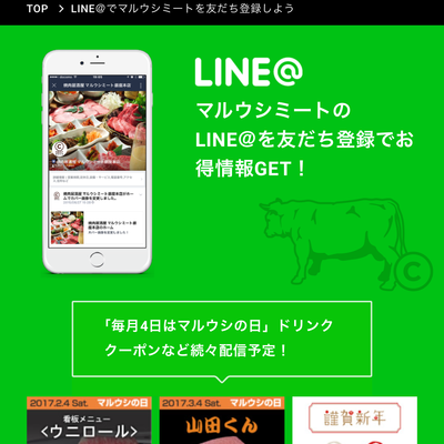 焼肉×バル マルウシミート 新橋店