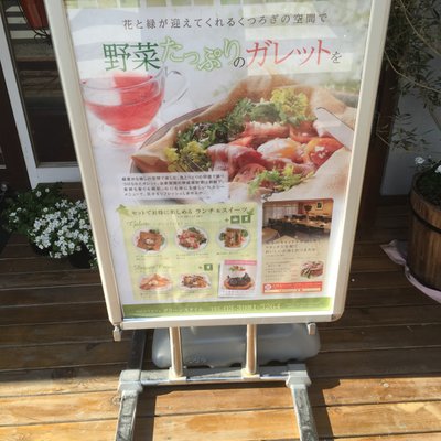 【閉店】リビエラカフェ グリーンスタイル