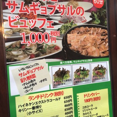 【閉店】いふう 横浜店