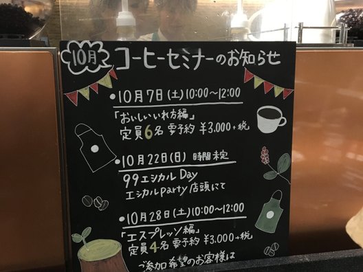 スターバックス・コーヒー 渋谷文化村通り店