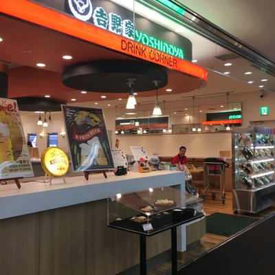 吉野家 成田国際空港第2ターミナルサテライト店