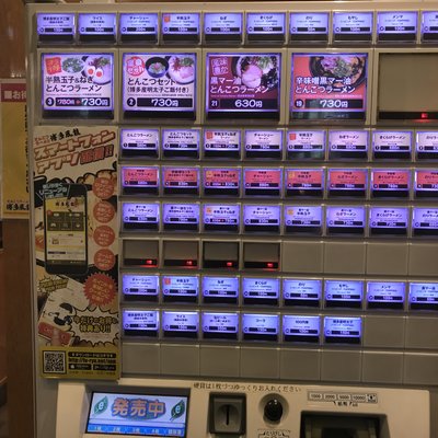 とんこつラーメン博多風龍　池袋東口店