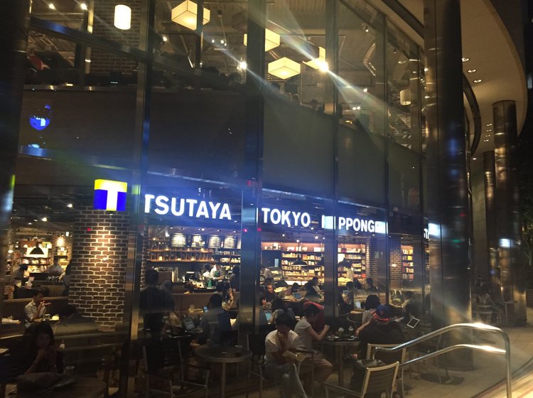 スターバックス コーヒー Tsutaya Tokyo Roppongi店の店舗情報 味 雰囲気 アクセス等 Playlife プレイライフ