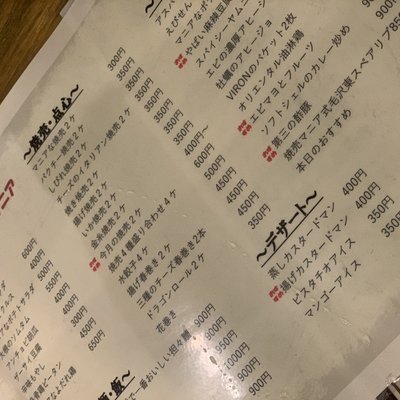 Tokyo焼売マニア