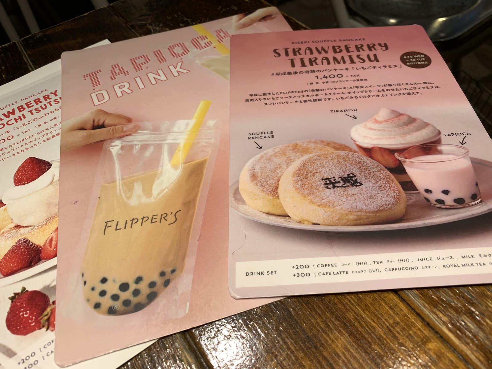 FLIPPER'S 下北沢店