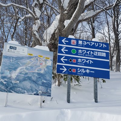 八幡平リゾート 下倉スキー場