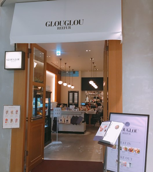 GLOU GLOU REEFUR タカシマヤゲートタワーモール店