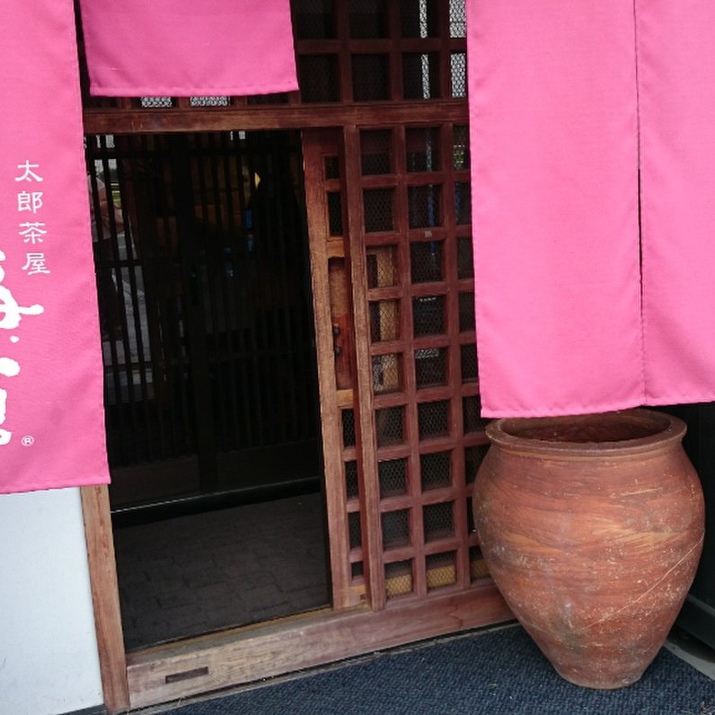 太郎茶屋 鎌倉