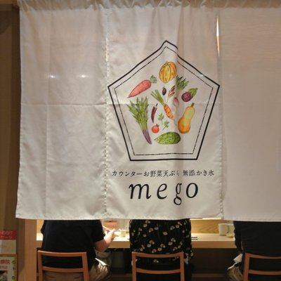 【閉店】カウンターお野菜天ぷら mego