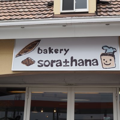 bakery sora±hana