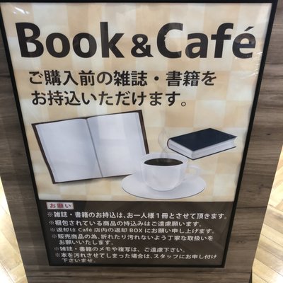 タリーズコーヒー 貴船店