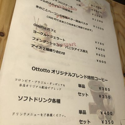 Ottotto BREWERY 浜松町店 （オットット ブルワリー） 