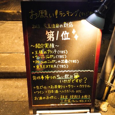 【閉店】ラーメンダイニングJingu