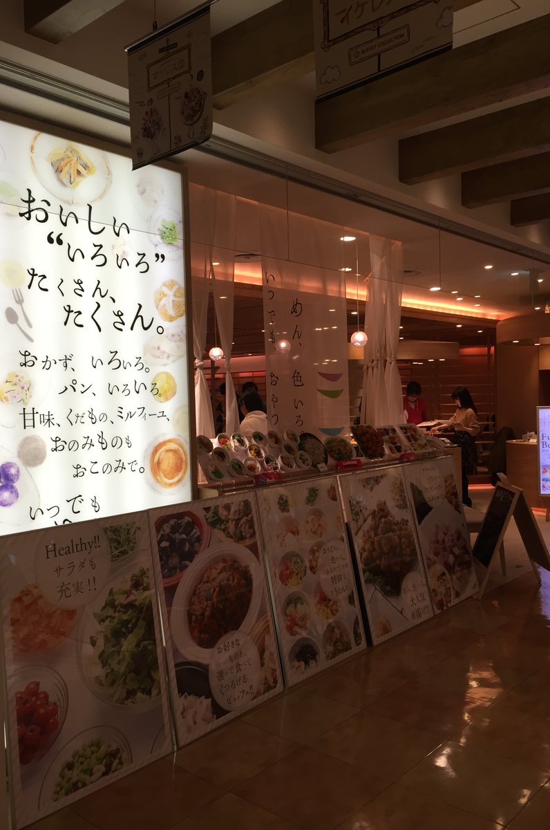 【閉店】めん、色いろ。いつでも、おやつ。 池袋