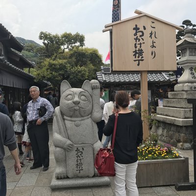 おかげ横丁