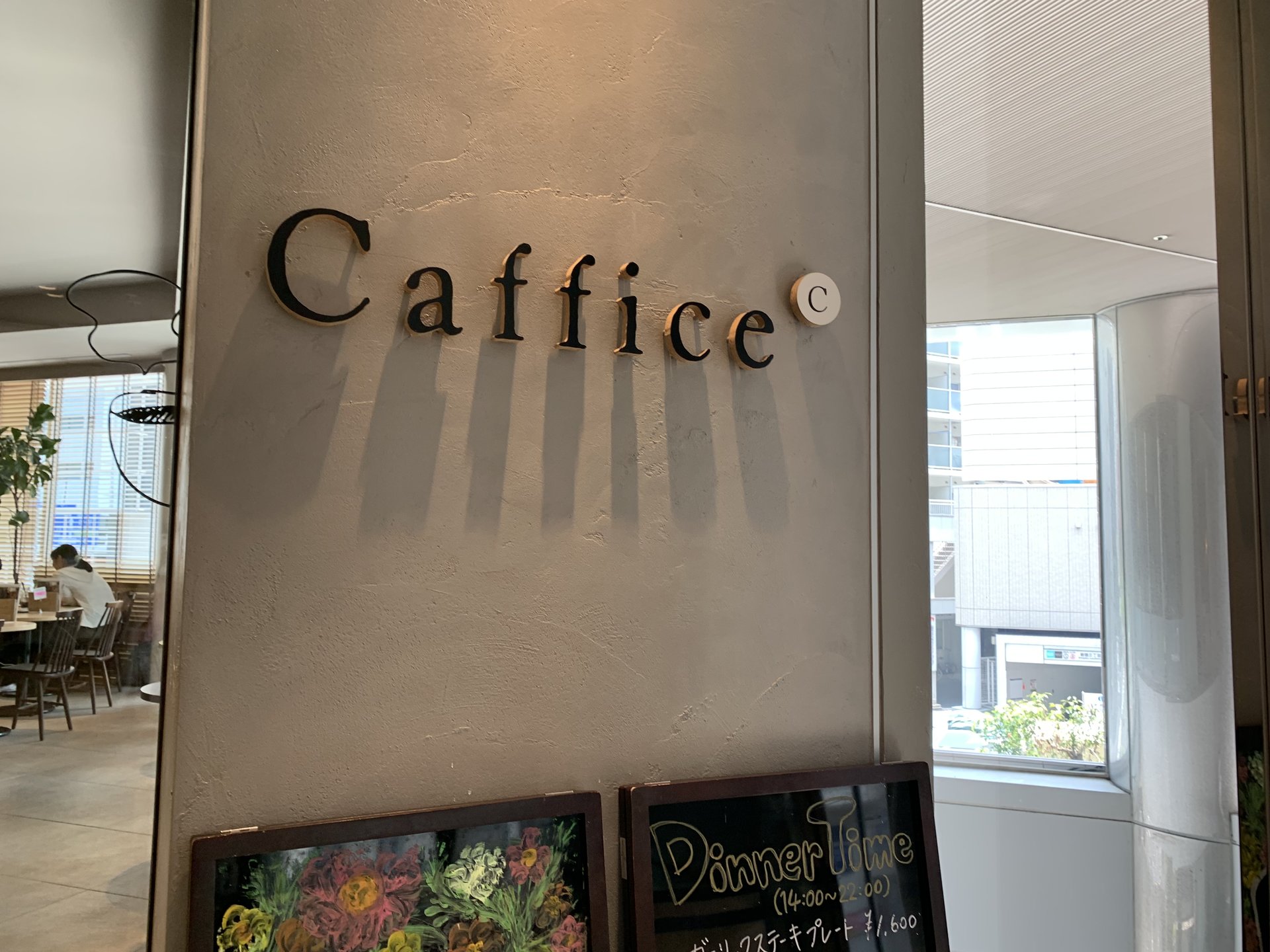 Caffice