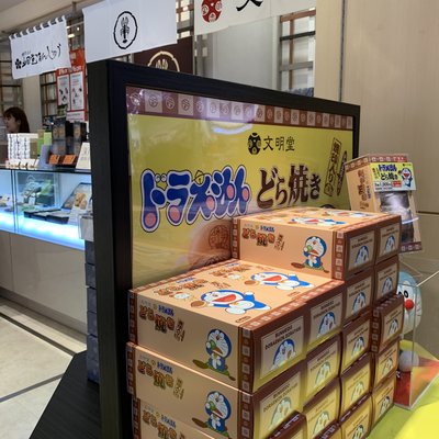 銀座たまや 東京食賓館B売店