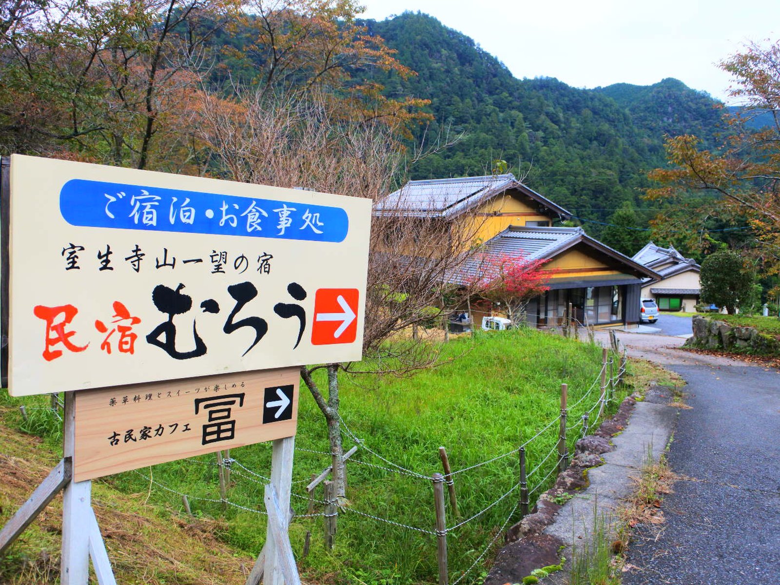 古民家カフェ 冨