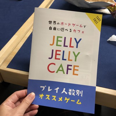 ジェリー ジェリー カフェ 大阪心斎橋店